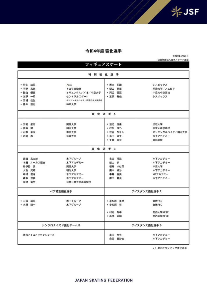 《遇见你真好》之所以选择在3月29日公映，正是由于电影的青春活力氛围与春天朝气蓬勃的象征意义不谋而合